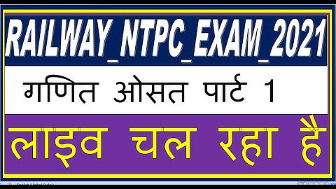 Railway Online Classes Average RS Aggarwal Math |Average RS | Complete Average RS Aggarwal Math
