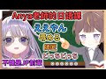 Anya老師的日語課，不愧是JP前輩！一下教了Biboo師父十幾個詞！【Anya Melfissa | Koseki Bijou】【hololive中文】