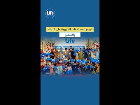 صوت يتيم يناديك فهل تجيب النداء