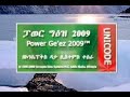  power geez        2024 system language