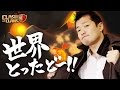 【クラクラ】歴史が動いた！世界２位のエリートクランに勝利【リベンジマッチ】