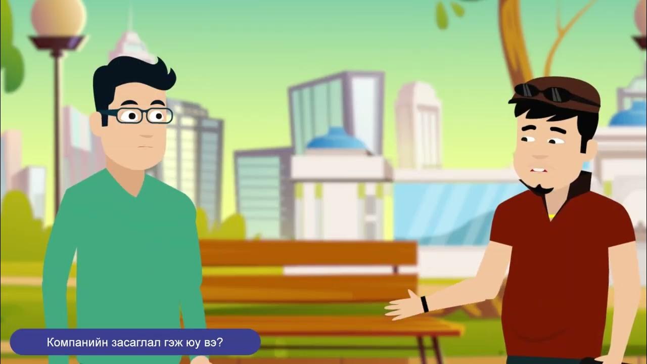 01 Companiin zasaglal gej yu ve YouTube