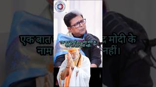 Kya Narendra Modi ke name pe 50 salo tk vote manga jayaga? 🤔 🔥 ##up ##bihar ##trending