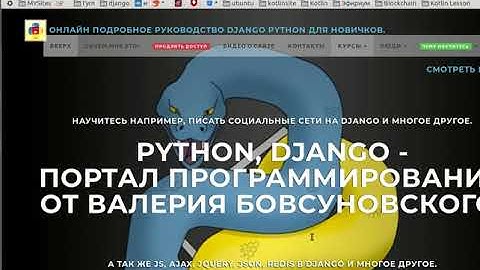 Курс 4. Наметим главную страницу нашей социальной сети на Django 2.