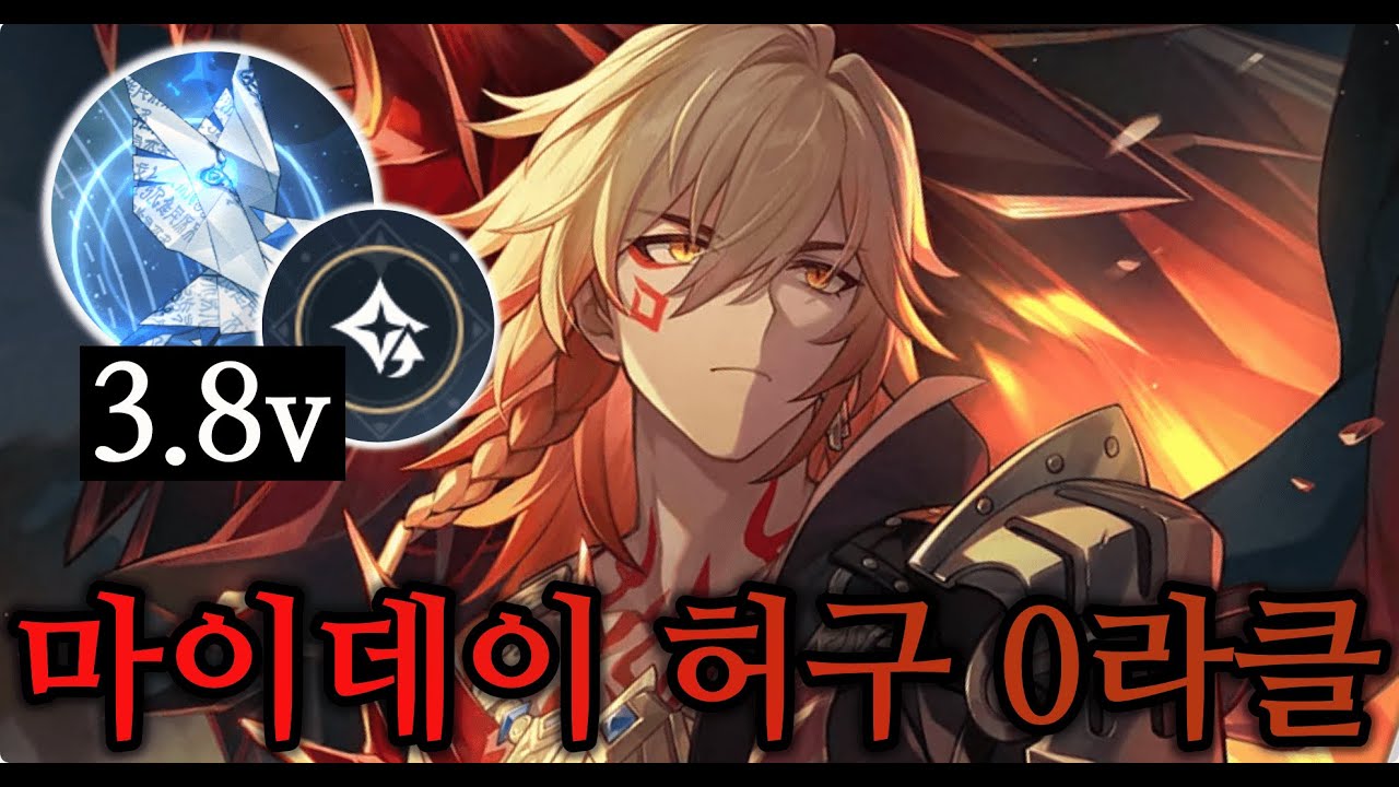 [스타레일] 전스 딜러 접대..? 유사 지식 마이데이 출동!!｜3.8v 허구 0라클