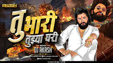 Karaycha Nahi Koni Nad | Tu Bhari Tuzya Ghari Dj  (Halgi Mix) Marathi Dj Song | DJ AKASH HTR