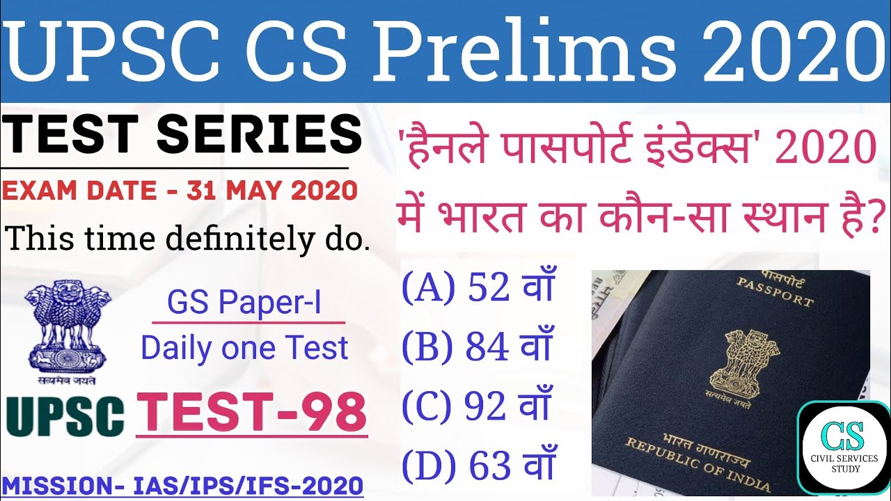 UPSC CS Prelims Test Series 2020, Test-98