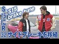 R32 サイドブレーキ流用チューン ドリ天 Vol.9 ⑤