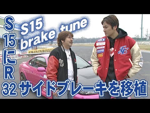 R32 サイドブレーキ流用チューン ドリ天 Vol.9 ⑤