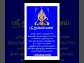 ஐயப்பன் கவசம் 🙏#viral video #reels#ytshorts#ksv temple vlogs