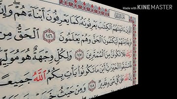 قراءة كل يوم صفحة من القرآن الكريم سورة البقرة صـ 23 QURAN KARIM SURAT ALBAKARA PAGE 23 الجزء الثاني