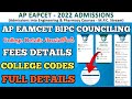 Ap eamcet 2022 bipc counciling college codes||How to check college fees details in your mobile