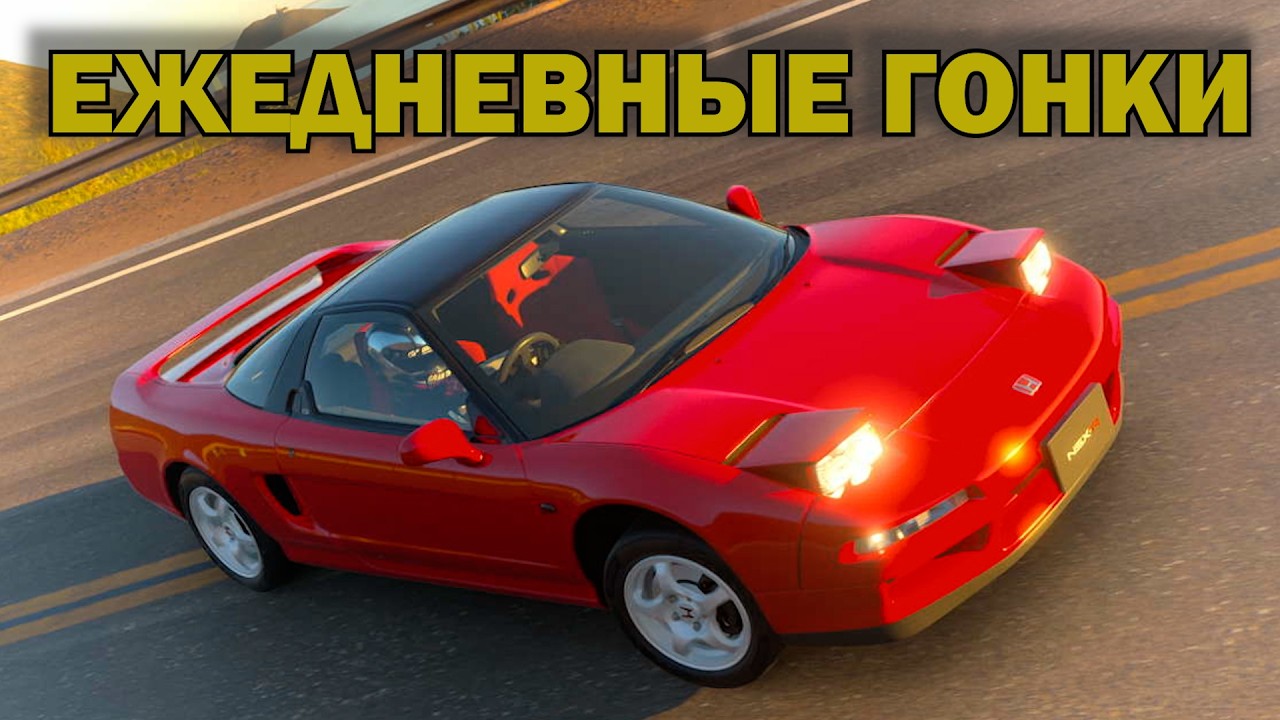 Honda NSX Nype R 92 в гонке А  №385  / VR2 / Gran Turismo 7