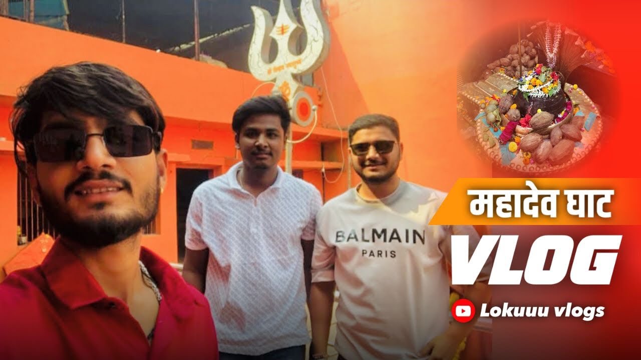 To Ham Gaye Mahadevghat Mandir ❤️🙏🏻✨🕉️