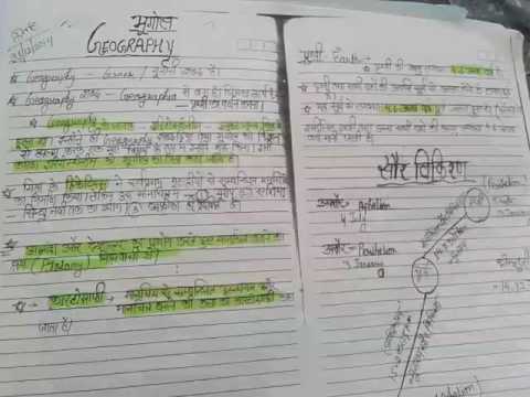 Geography In Hindi Notes Part 1 Youtube