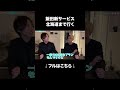 【全国】飯田x岩佐の本気プランで完全補償します