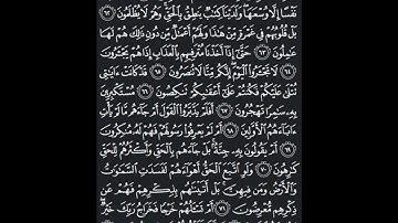 سورة المؤمنون - للقارئ سعد الغامدي / Surah Al-Mu'minun " saad Al_ghamedi"