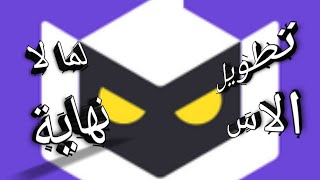 برنامج لتهكير لعبه 8Ball pool تطويل السهم screenshot 2