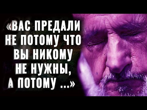 Правдивые цитаты о Предательстве до Слёз! Их Должен Услышать Каждый! Цитаты, афоризмы, мудрые сло