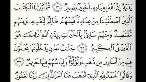 سورة فاطر _ الشيخ عمر القزابري _تلاوة خاشعه