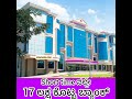 Short Time ನಲ್ಲೇ 17 lakh District Hospital ಉಪಕರಣ ಖರೀದಿಗೆ CSR Scheme ನಲ್ಲಿ ಕೊಟ್ಟಿದ್ದು Karnataka Bank