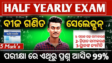 Class 10 Maths selection question paper 2025 | 10th class Half yearly exam 2025 | harihar sir 🔥