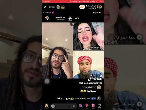 الحراقه تضرب الشيخ احمد علي لايف تيك توك لايك اشتراك اكسبلور ترند