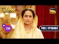 Malerao की बीमारी | Punyashlok Ahilyabai - Ep 733 | Full Episode | 25 October 2023