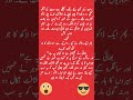 funny lateefay in urdu😆😃😆😃😃😃😃#funny #youtubeshorts #shortvideo #shorts #viral #viralvideo #ytshorts