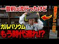 【衝撃比較】ガルバリウム鋼板より「本当に強い」屋根材TOP3を徹底比較！あなたの家を守る最適な屋根とは？【ガルバリウム vs SGL vs 石粒付き鋼板】