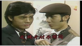 1992 – 'Changing Fortune' Theme Song – 《天赐奇财》主题曲 – Sung by Weng Shi Yun – 由翁诗韵主唱 – WIDESCREEN.mp4