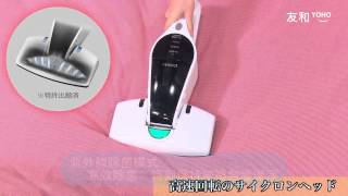 超強效吸力 日本iris Ohyama Ic Fdc1 除蟎吸塵器 Youtube 超強效吸力 日本iris Ohyama Ic Fdc1 除蟎吸塵器 Youtube