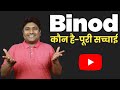 Why binod trending on youtube  actual reason  who is binod