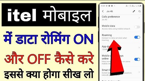 itel Mobile me data roaming on kaise kare।data roaming kyo on kiya jata hai ।। data roaming kya hai