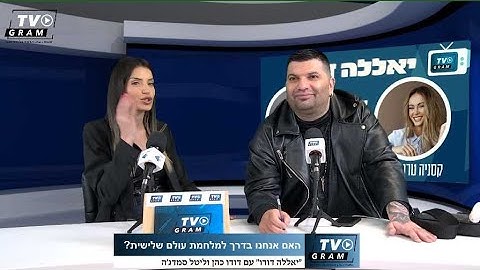 האם אנחנו בדרך למלחמת עולם שלישית?😱