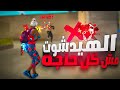 إزاي تبقى محترف في فري فاير من غير هيدشوت