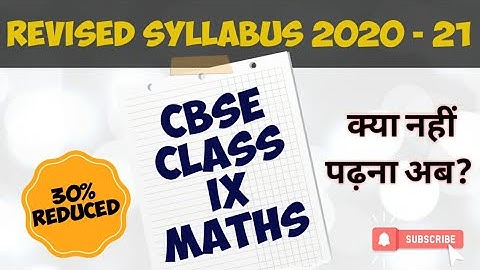 CBSE Revised Syllabus 2020-21 | Class 9th | Latest News | Syllabus Reduced 30%