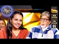 Krishna And Sheetal Take On The Hot Seat | Kaun Banega Crorepati S17|Ep 86 | Full Episode|8 Dec 2025