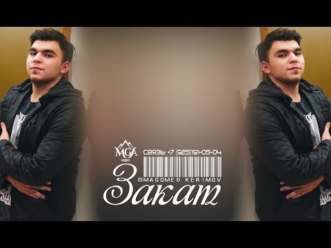 Magomed Kerimov - Закат (2018)