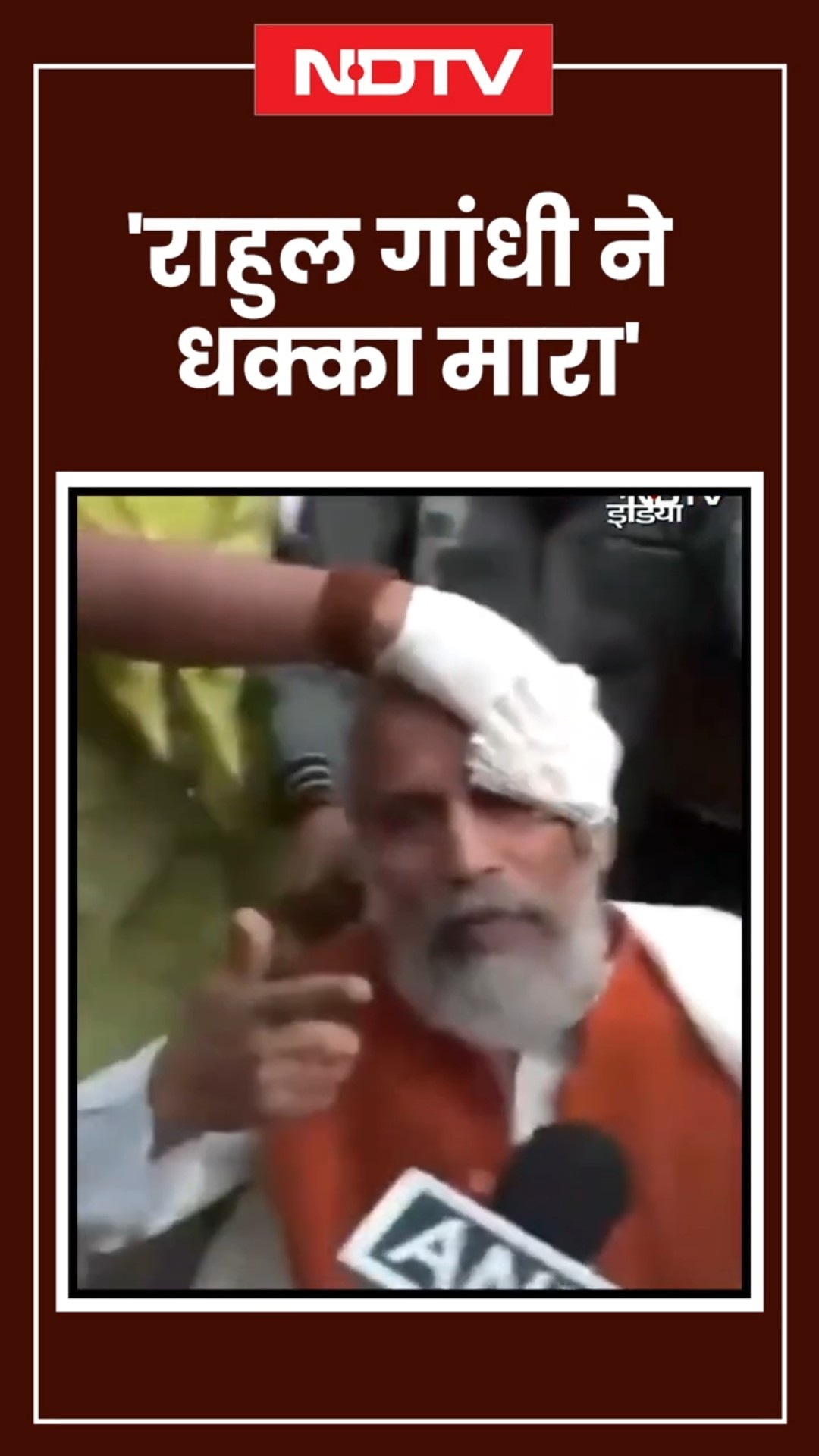 Rahul Gandhi ने धक्का मारा...- प्रदर्शन के दौरान घायल BJP सांसद Pratap Sarangi | Parliament | SHORTS