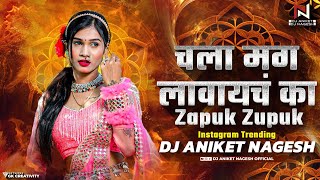 Zapuk Zupuk - Mayuri Utekar - Dj Aniket & Nagesh | चला मग लावयच का Zapuk Zupuk Dj Song Treding Resimi