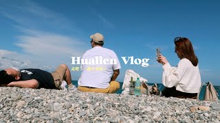 TRAVEL VLOG花蓮三天兩夜美食之旅心情不好就去看海啊