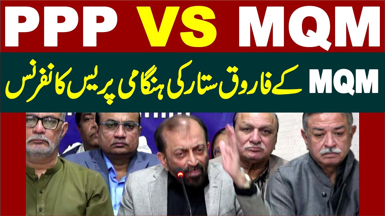 🔴 LIVE | MQM Farooq Sattar & Other Emergency News Conference At Karachi |