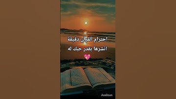 #ياسرالدوسري #قران_كريم #راحة_نفسية #تلاوة_مؤثرة