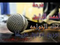 مهرجان فرحة الرايق
