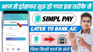 Simpl Pay Later to Bank Account Transfer 2025 | Simpl pay later money to bank transfer | simpl pay