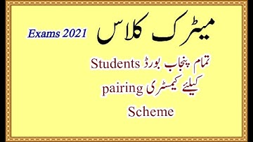 Chemistry 10th class pairing scheme for exams2021 / exams 2021 / Perfect Chemistry Series .