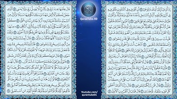 إدريس أبكر | 020 : سورة طـــه | حفص عن عاصم