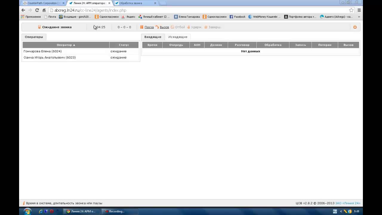 Видео-инструкция "Работа в системе Line 24"