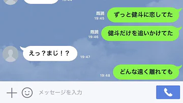 突然 ごめんね でも 聞い て ほしい Line